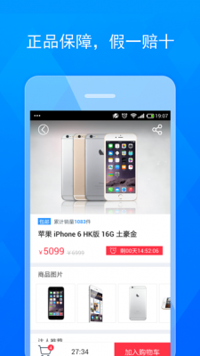 华强北商城官网app