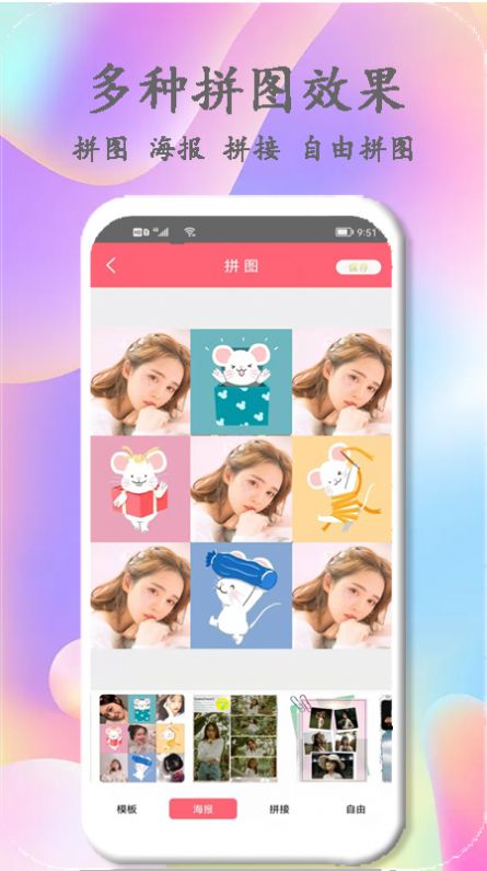 美时美刻美颜相机截图1