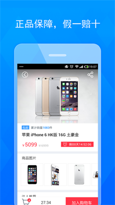 华强北商城截图2