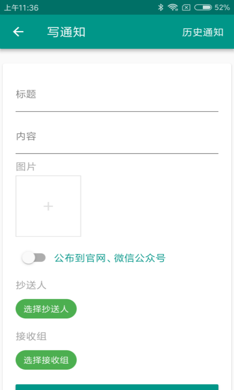新标准教育截图1