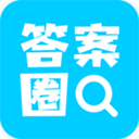 答案圈手机版