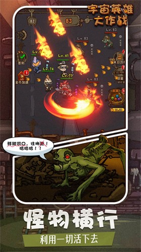 宇宙英雄大作战截图2