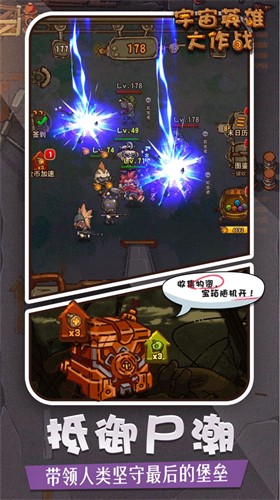 宇宙英雄大作战截图3