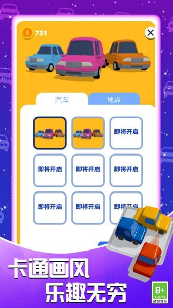 模拟真实停车场截图1