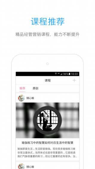 随心瑜掌馆截图2