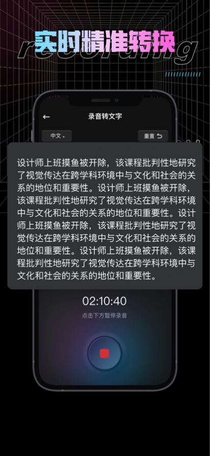 纤云录音转文字app截图2