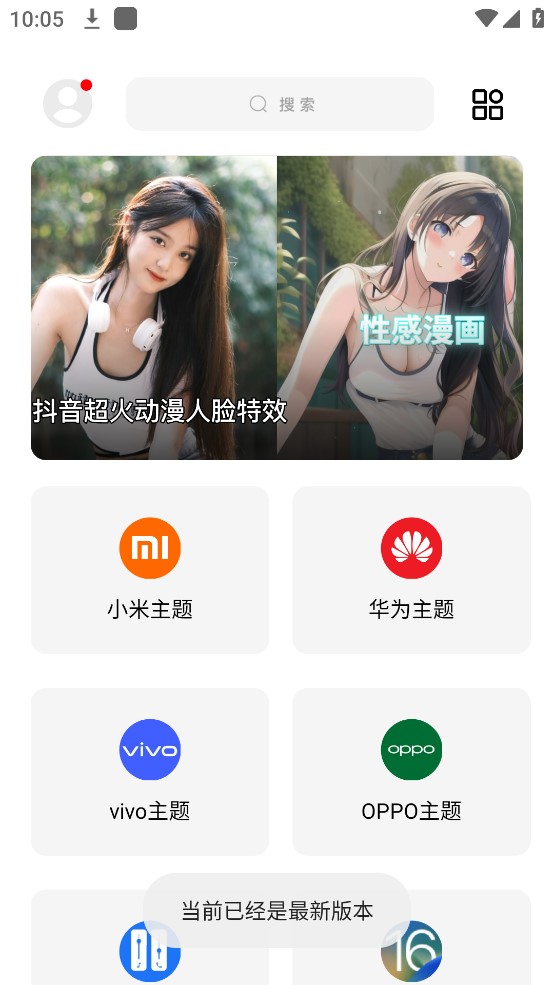 彩虹猫主题库手机版截图2