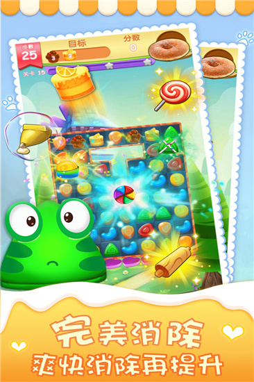精灵消消乐免费版截图2