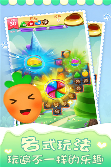 精灵消消乐免费版截图3