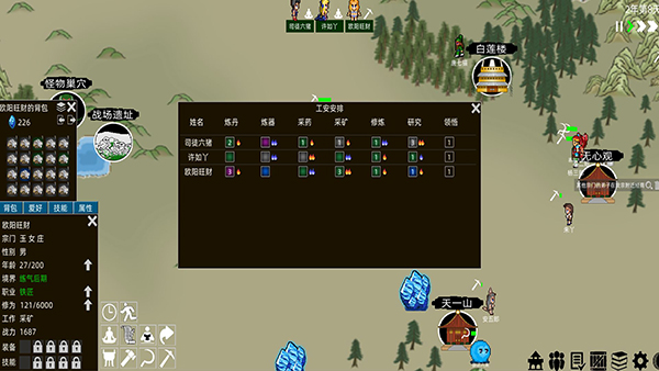 假修仙模拟器截图3