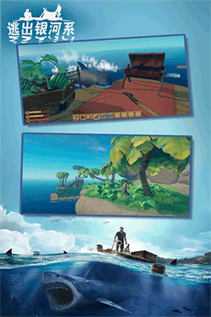 逃出银河系截图2