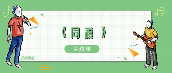 云深归处有人在等你歌曲介绍