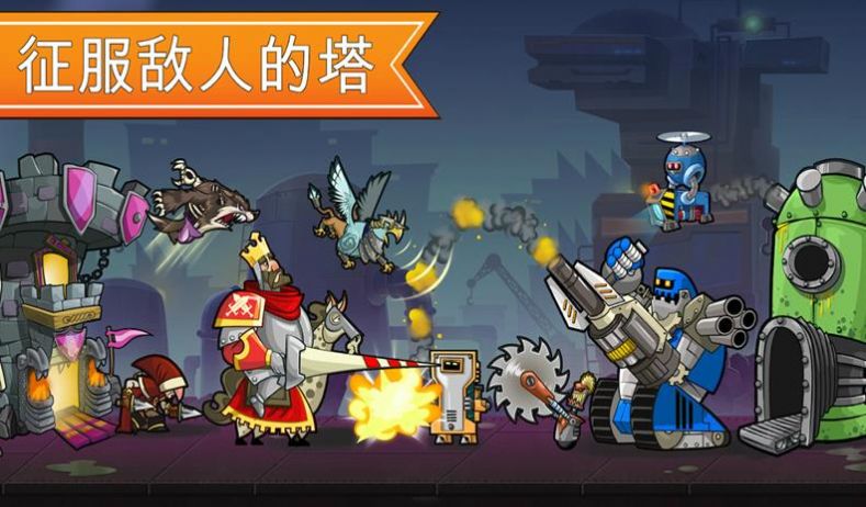 一起来拆塔截图1