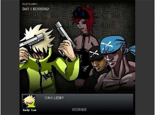 闪客快打手机版