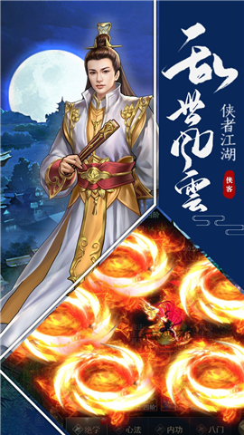 明教风云之九阴九阳截图3