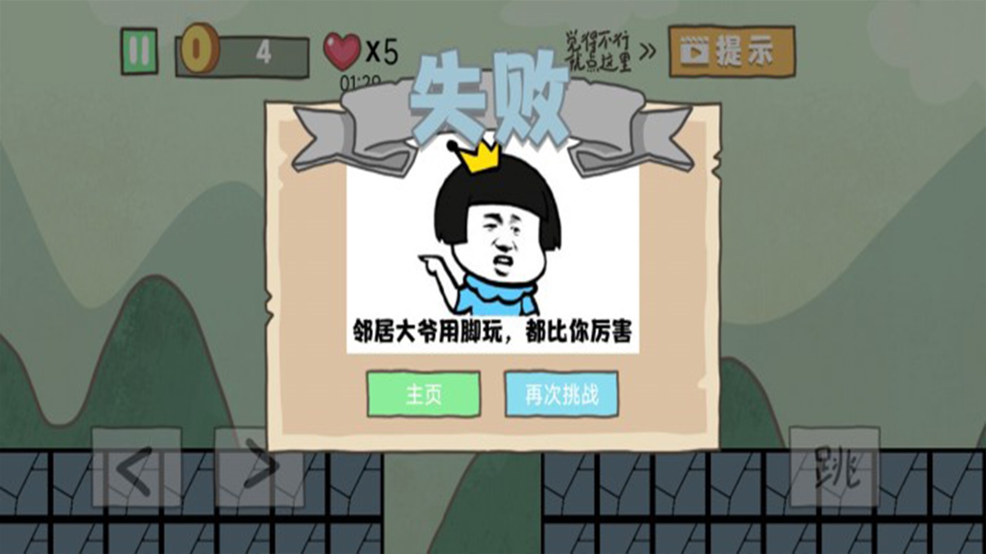 自由冒险记截图2