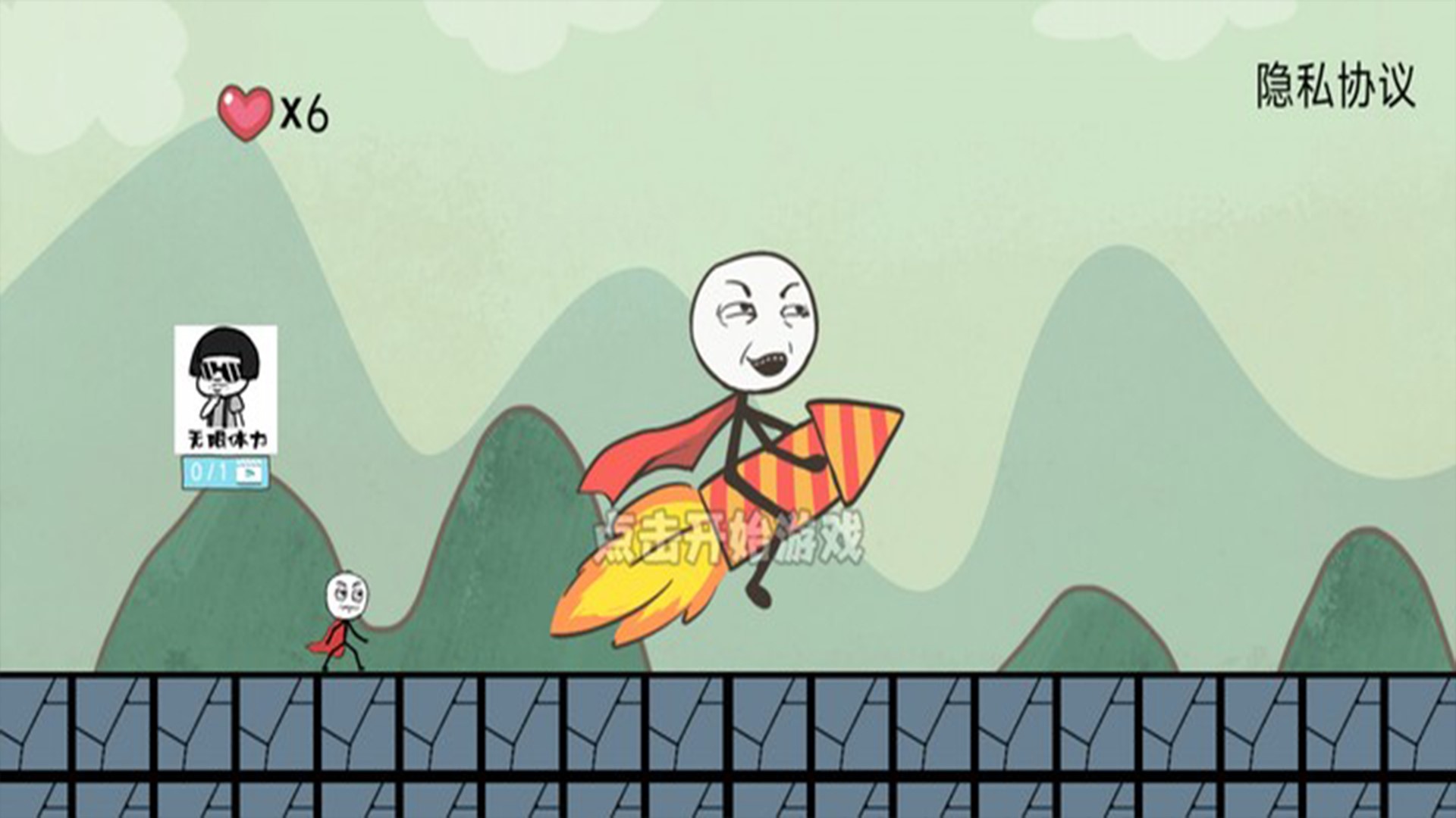 自由冒险记截图3