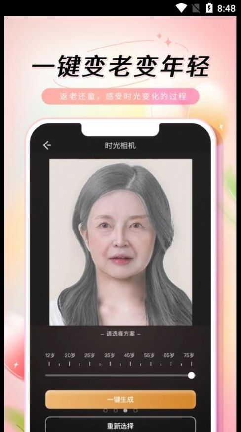 乙尖老照片修复手截图2