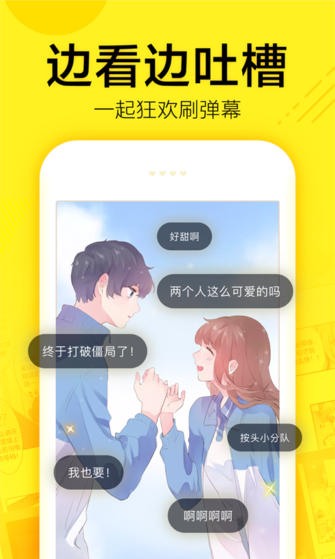 谜妹漫画安卓版截图1