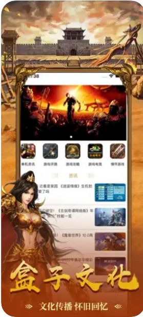 游多多盒子安卓版截图1