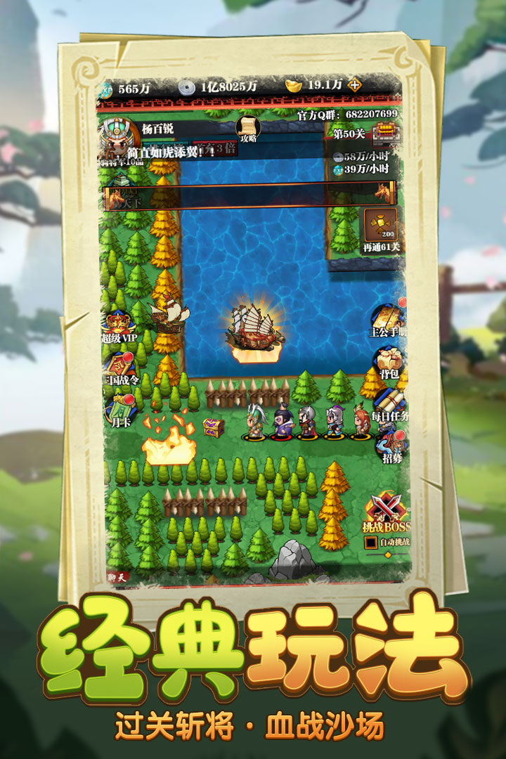 厉害了主公截图3