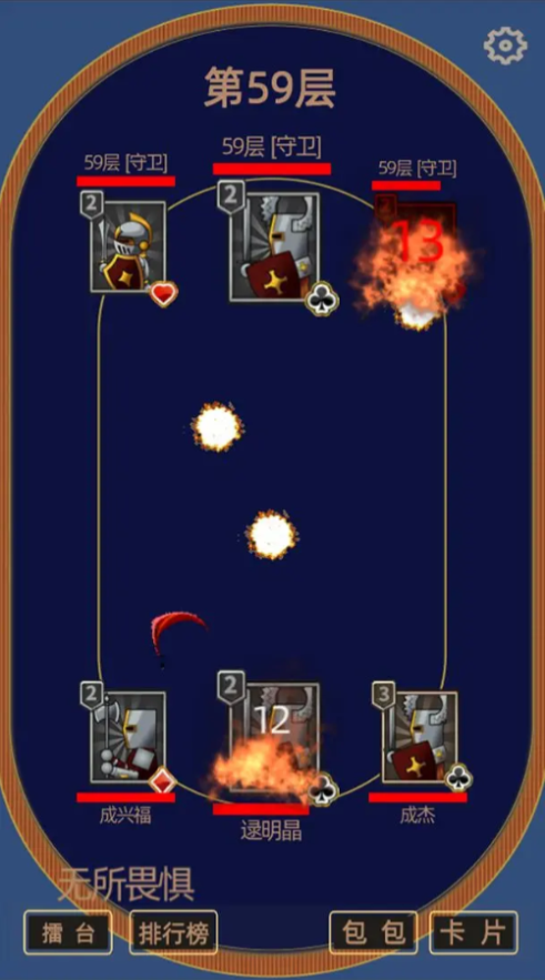 属性大作战安卓版截图3