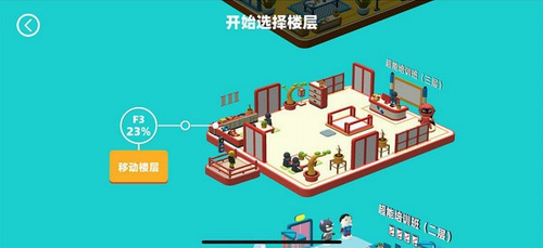 异能培训班截图1