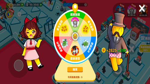 异能培训班截图3