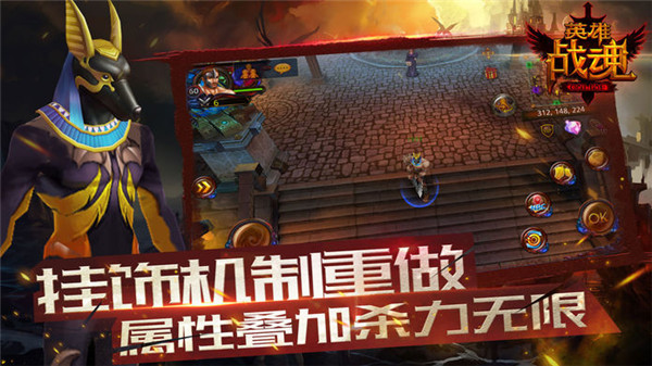 英雄战魂online截图1