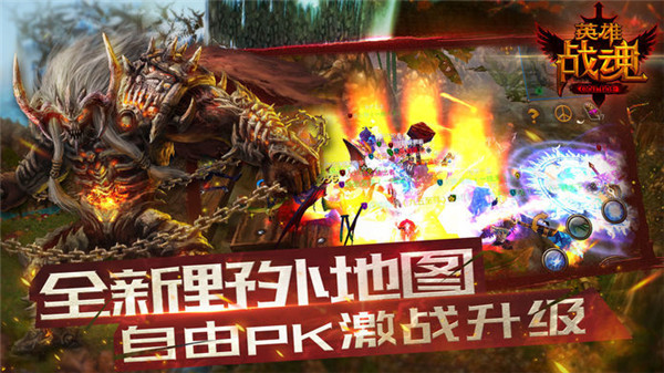 英雄战魂online截图2