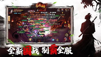 苍龙劫截图1