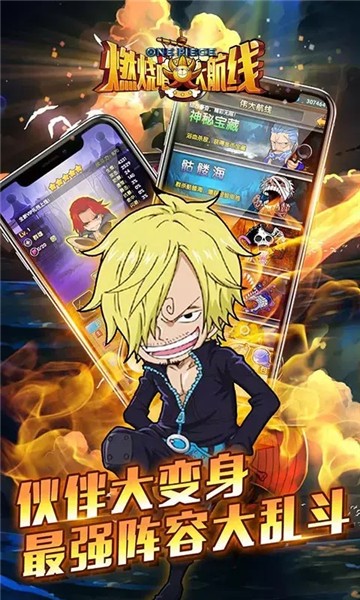 燃烧吧大航线截图2