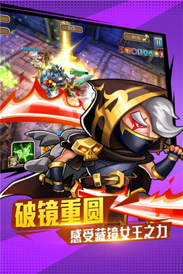 佣兵冲冲冲截图1