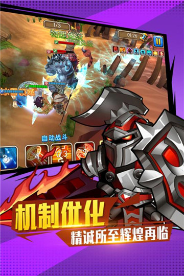 佣兵冲冲冲截图3