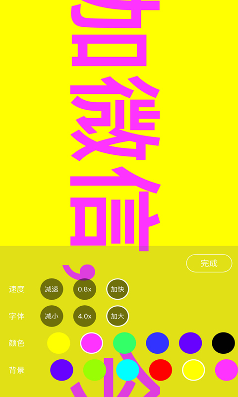 手持弹幕神器手机版截图2