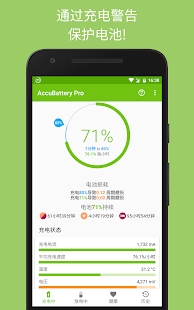AccuBattery截图1