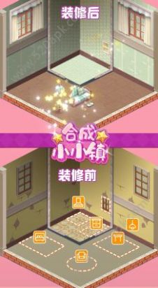 合成小小镇截图2