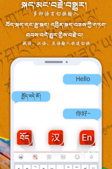 云藏输入法手机版截图1