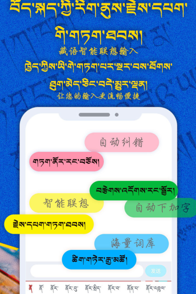 云藏输入法app截图2