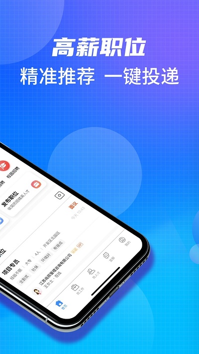 沭阳人才网截图1