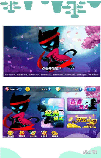 忍者猫跑酷截图1