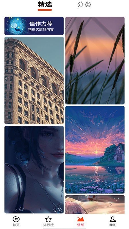 星落铃声极速版截图2