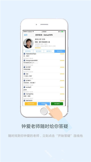 好分数辅导手机版截图1