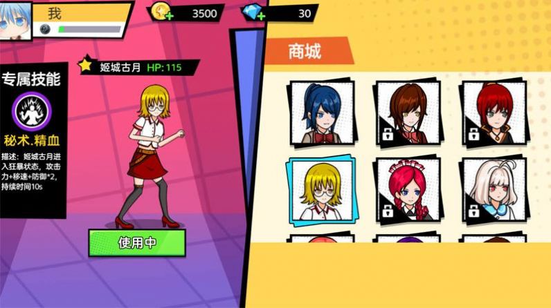 樱花校园大战截图3