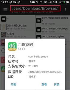 mt管理器vip去限制版