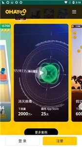 ohayoo游戏盒截图1