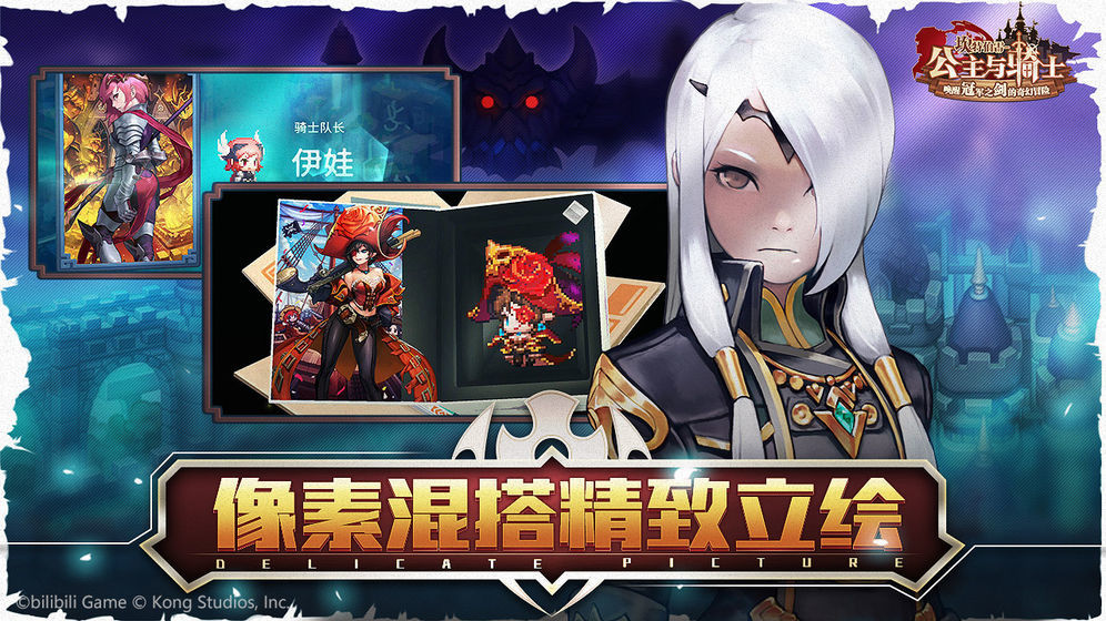 Guardian Tales截图2