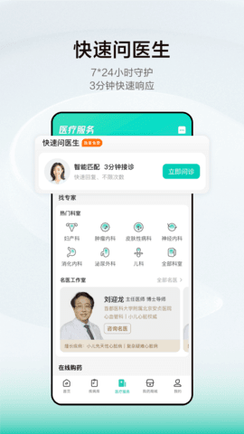 小荷健康手机版截图1