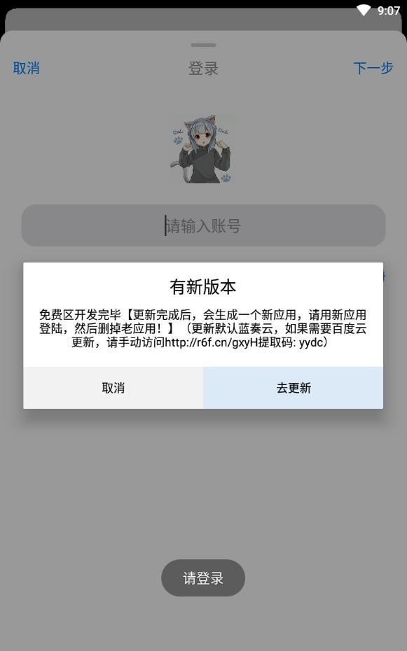 冷狐盒子截图2