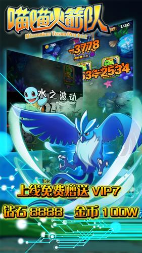 喵喵火箭队截图2